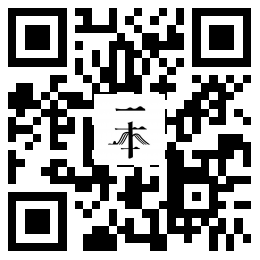 一本